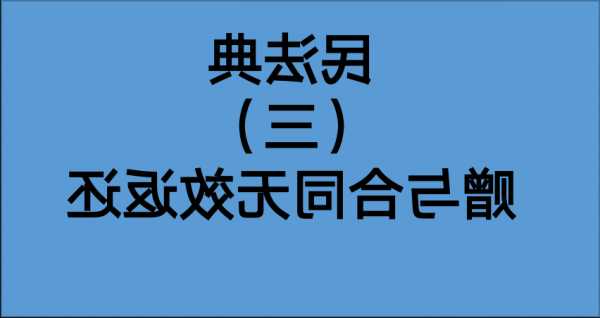 男子婚内赠与情人钱财，法院判决返还给配偶