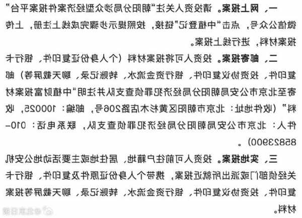 朝阳分局启动对“中植系”财富公司刑事侦查，解某某等已被采取刑事强制措施